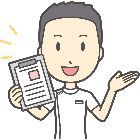 施術開始